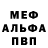 Альфа ПВП Соль Arseniy Arsenevich