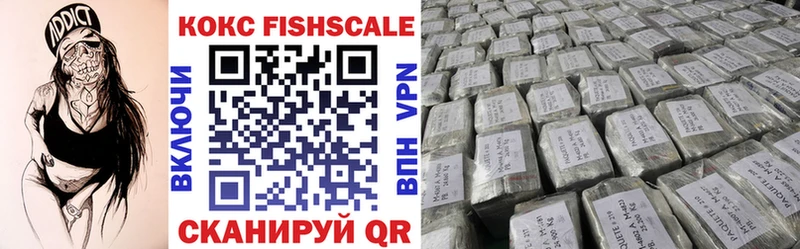 Купить  Красноперекопск  КОКАИН FishScale 