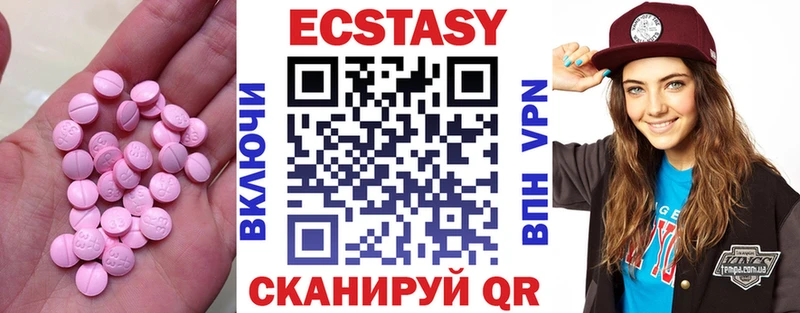 Купить где  Красноперекопск  Ecstasy круглые 