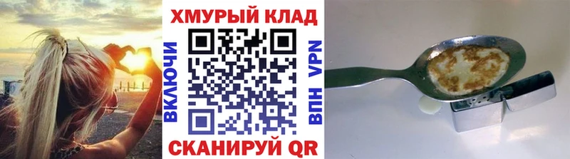 Героин VHQ  Купить закладки  Красноперекопск 