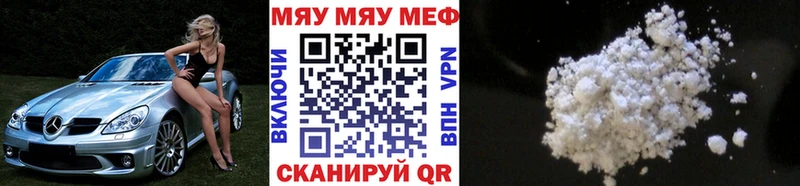 Купить  Красноперекопск  Меф VHQ 