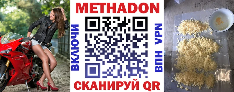 МЕТАДОН VHQ  Купить  Красноперекопск 
