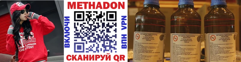 Метадон белоснежный Красноперекопск