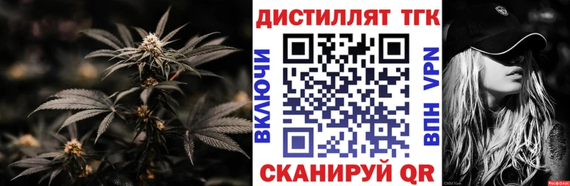 Дистиллят ТГК жижа  Купить где  Красноперекопск 